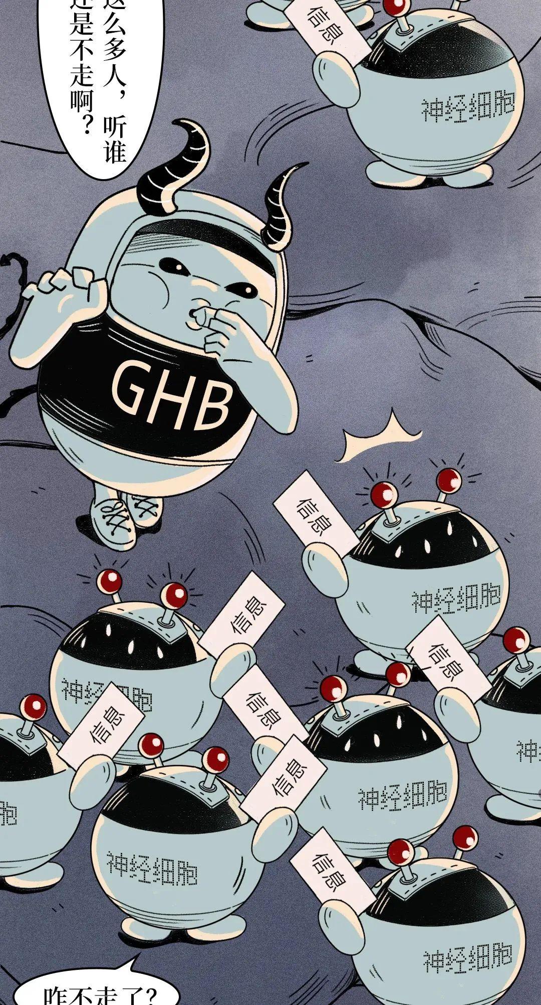 禁毒漫画│别让你的生活染毒!