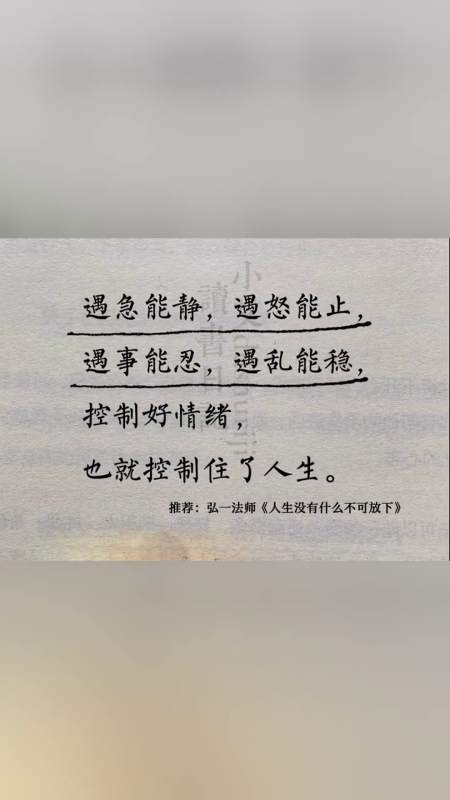 弘一法师李叔同放下全民dou阅读涅槃心境释怀