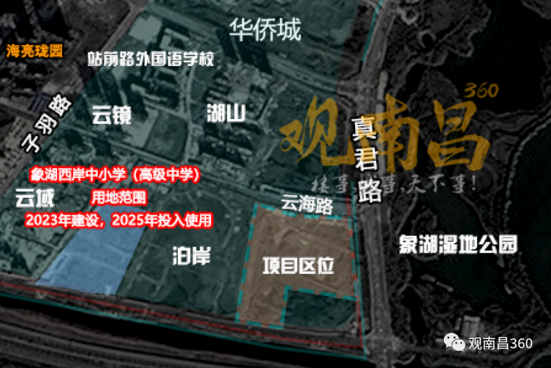 南昌华侨城七期规划出炉!同步明确了高中区位!