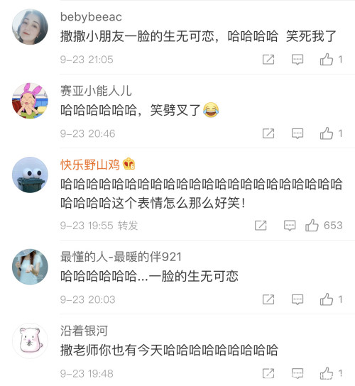 热点|有些C位不值得！撒贝宁合照遭遇滑铁卢：我像一个缩水的老父亲