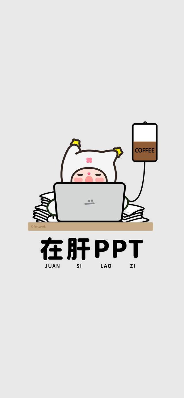 可爱趣味微信状态背景图