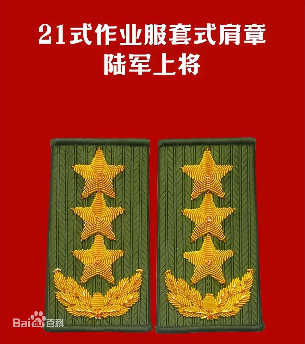 正连级是什么军衔?中国人民解放军实行的新的军衔制