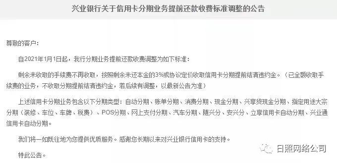 京东白条可以提前还款吗（京东白条6000分12期利息）