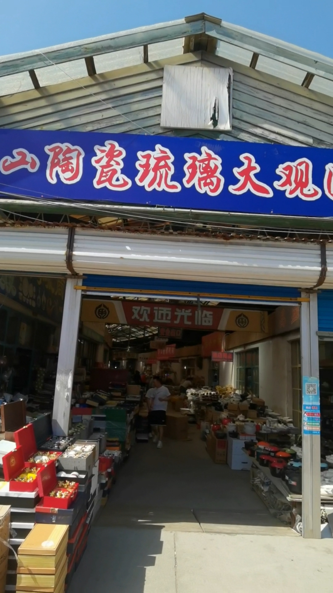 赶早游逛淄博博山陶瓷琉璃大观园市场-度小视