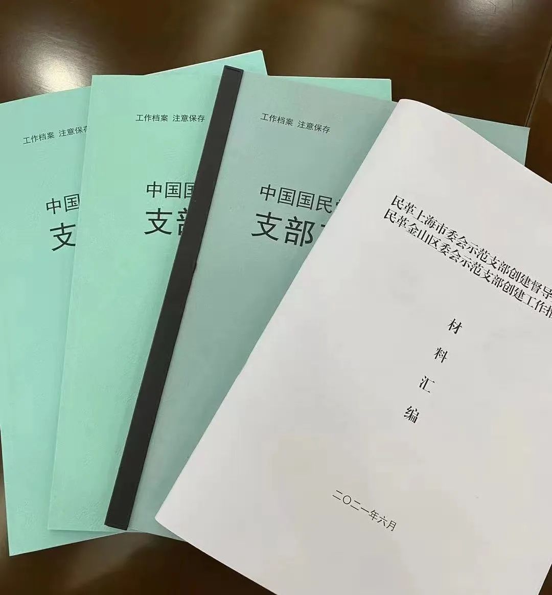 民革市委会启动示范支部创建督导检查工作