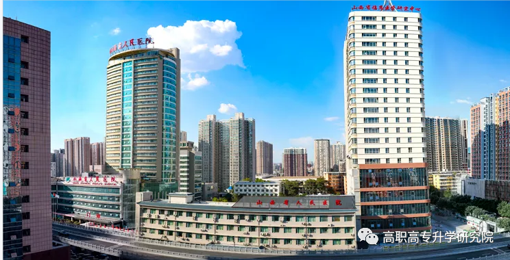 山西卫生健康职业学院招生简章