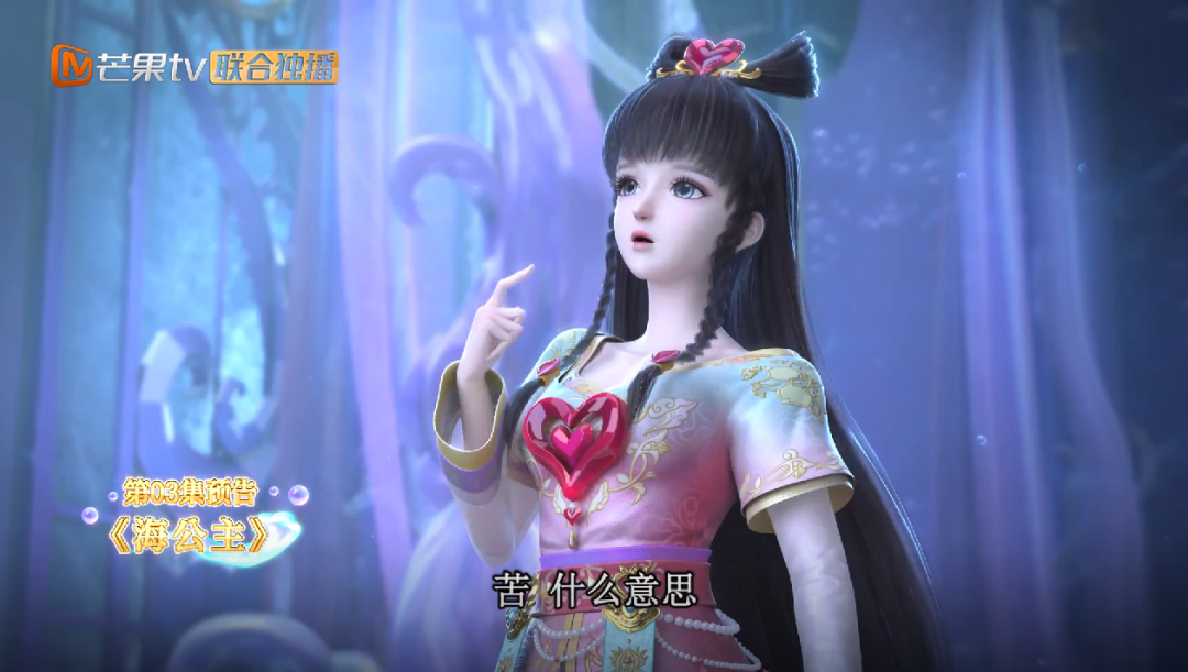 默水语:开场直接放刀子?王默新服装来了,海公主暗算水王子