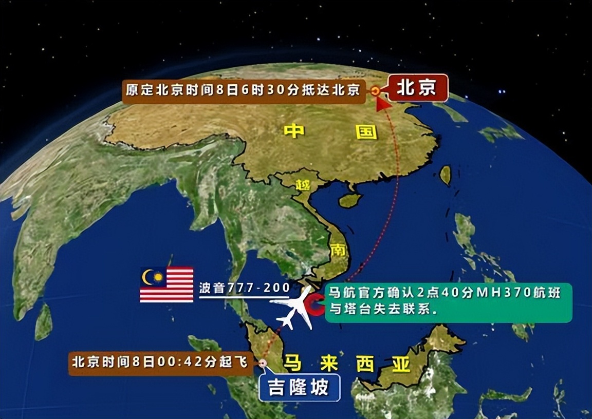 马航mh370事件最新进展!40位中国家属收到通知