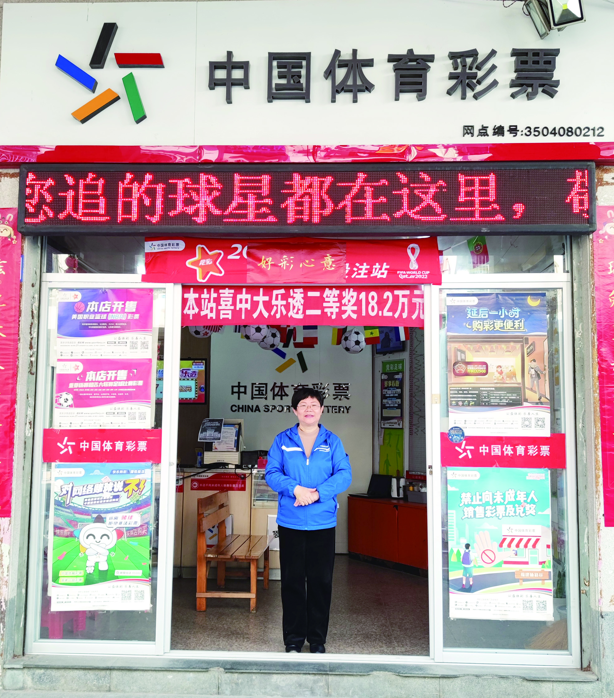 福建体彩公益宣传技能挑战赛 图文组一等奖作品体彩不仅是彩票