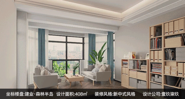 「乐蜂装饰」408㎡新中式风格设计作品——《素染韶华》