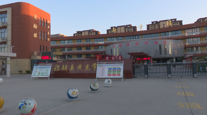 临颍:黄龙学校捐资暖人心,学生家长感恩送锦旗