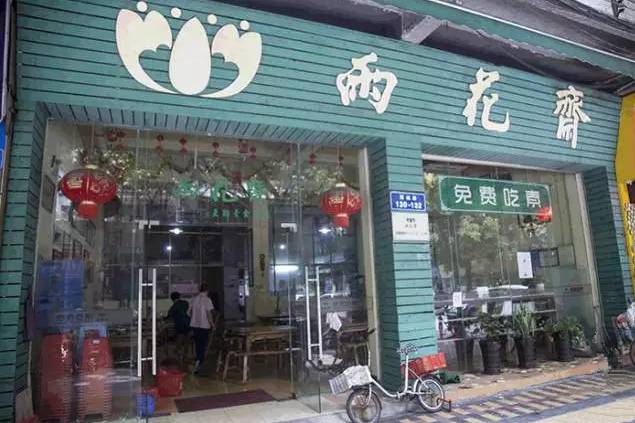 韩国总统特使三跪拜雨花斋大行法师!向所有雨花家人致敬