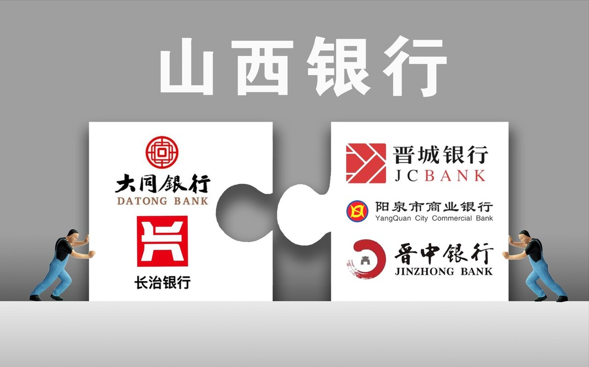山西银行亏47亿元,辽沈银行亏12亿元,最有钱的行业怎么了?