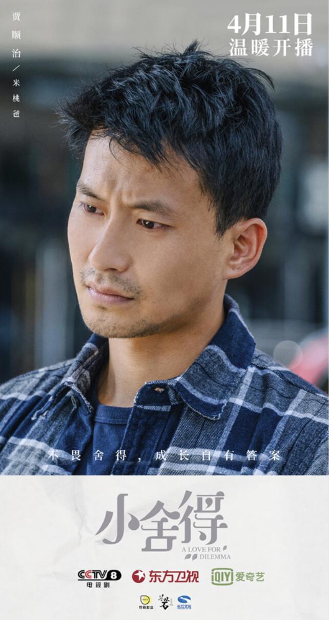 "米桃爸"贾顺治以电影新人身份 开启上海国际电影节红毯首秀