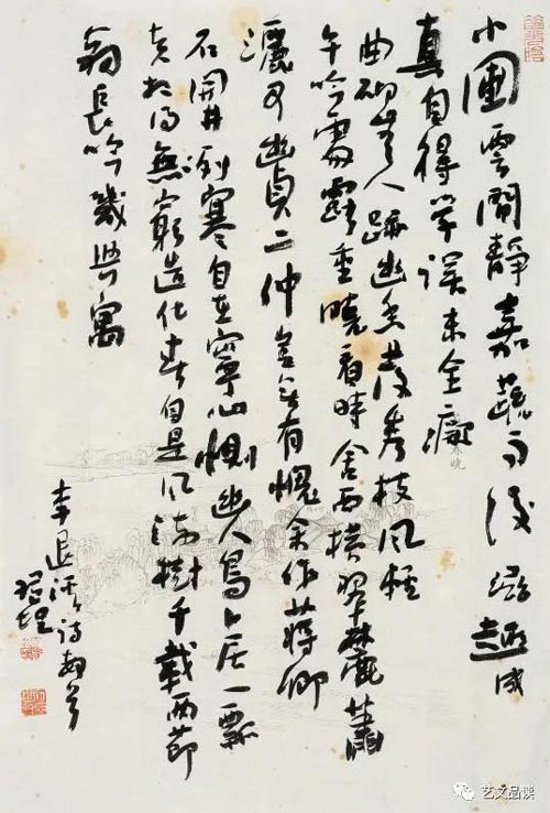 《乔维谈艺术》读潘继坦的书法