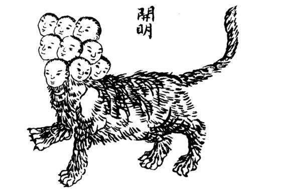 《山海经》中四大九个头的怪兽