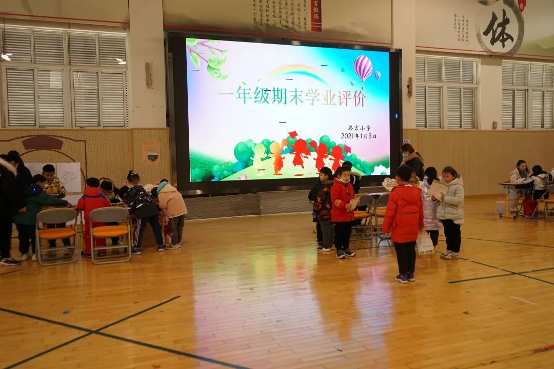 思言小学开展一年级期末游园活动