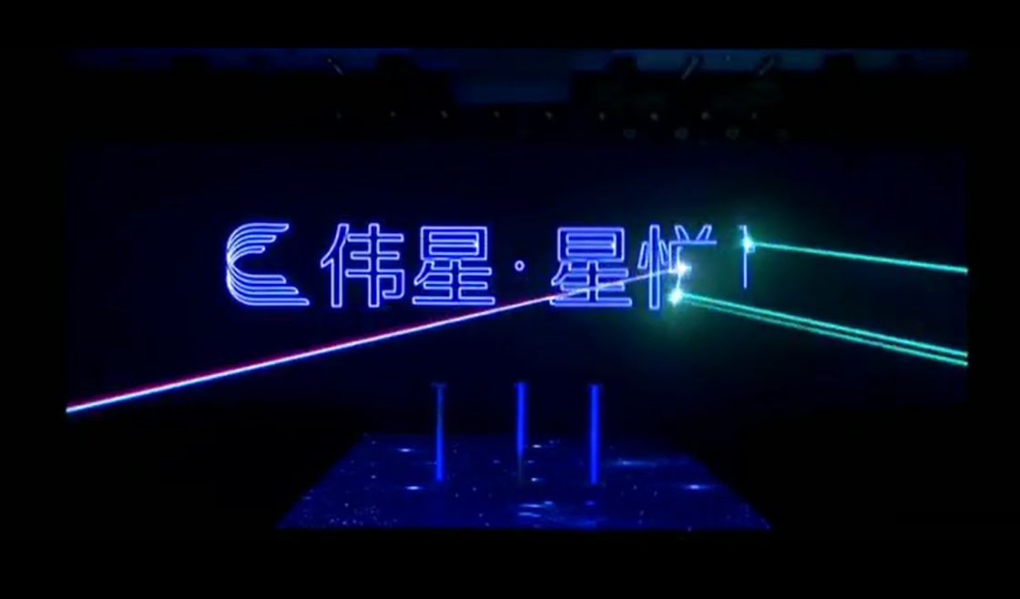 激光雕刻 激光启动 激光开场 激光虎绕场