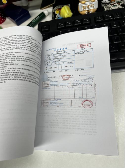 醫療器械會計做賬報稅速查手冊