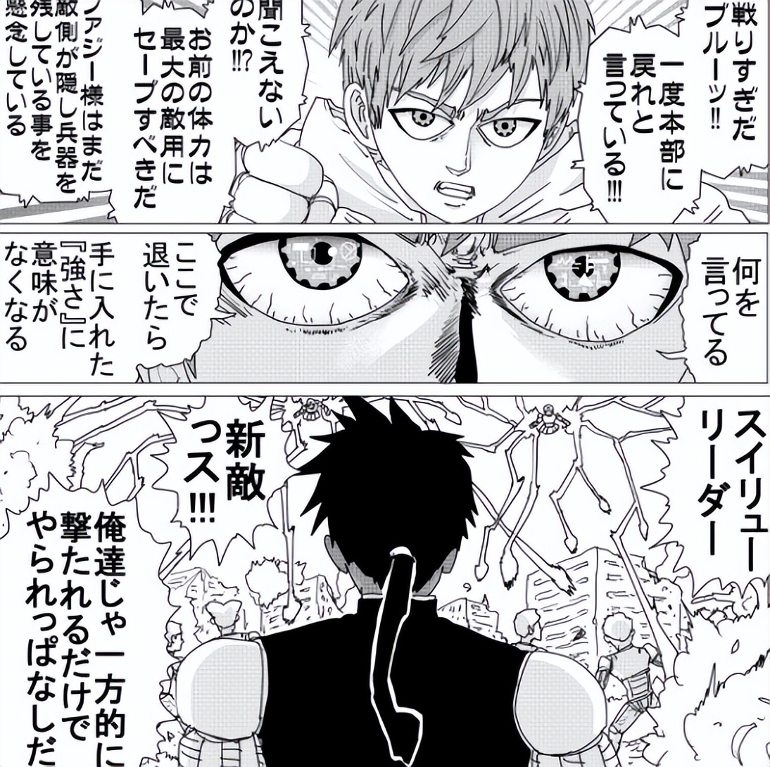 一拳超人原作版漫画146话公开 饿狼加入了背心教 甜心假面再登场