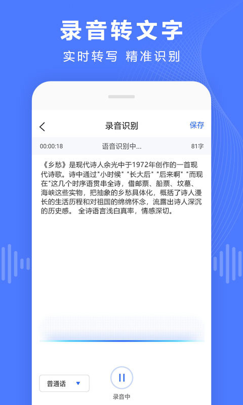 在线语音朗读器软件有什么?手机文字转语音软件推荐