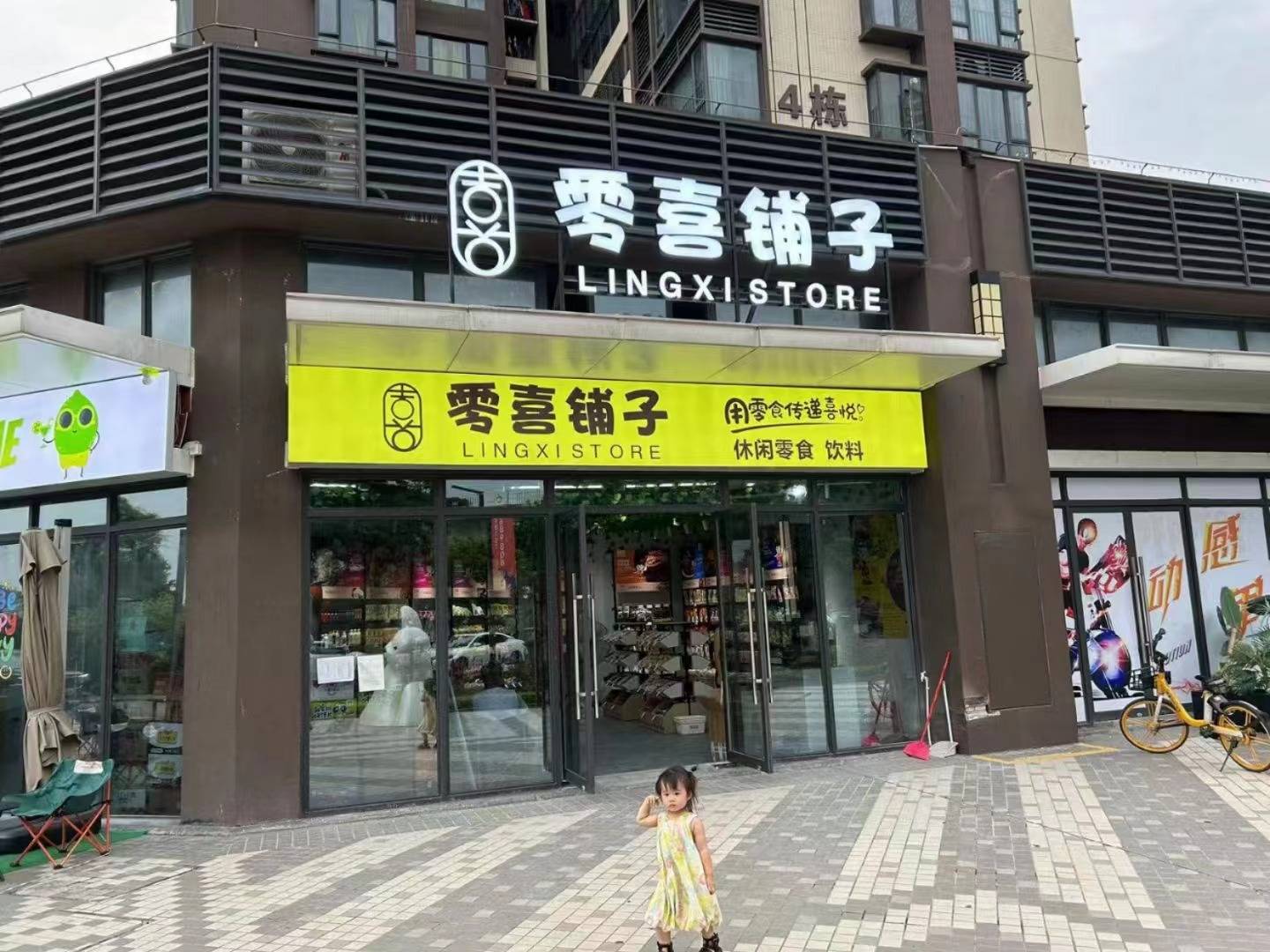 零食店牌匾设计效果图图片