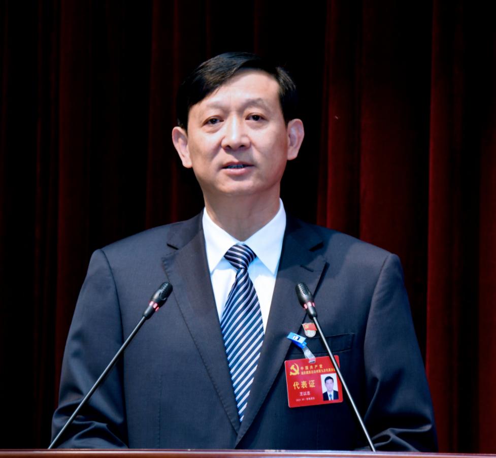 迪庆州第九次党代会开幕!王以志同志这份报告干货满满