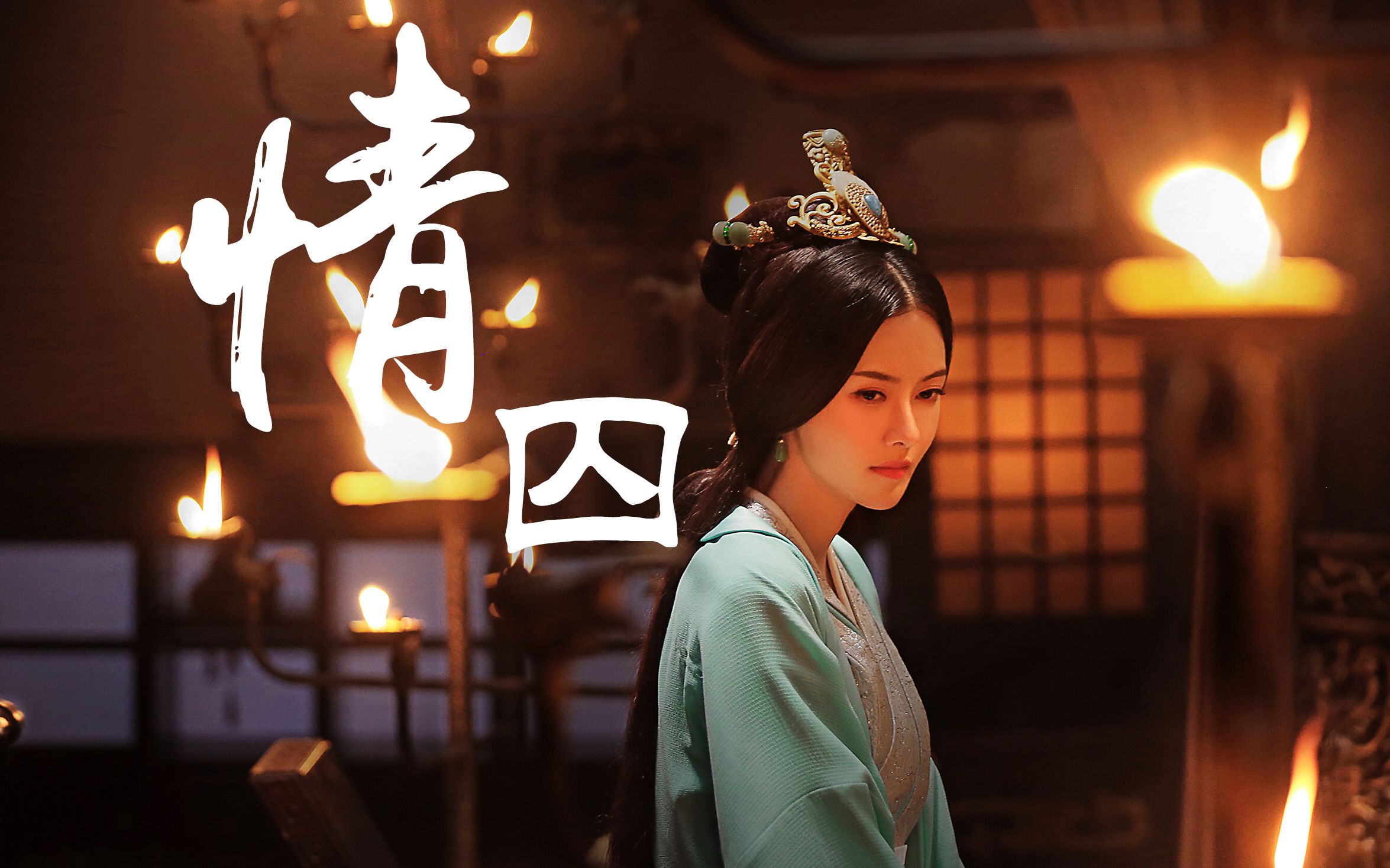 雪中人物志:北凉正妃陆丞燕,以我命换他命!