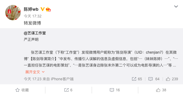 关注|“陈剑导演”碰瓷张艺谋、消费张玉环，却收获百万粉？