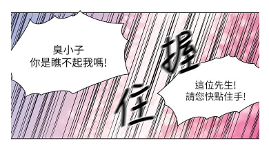 韩漫(超导体鲁蛇)&完整版 一场意外后男主拥有了一种特殊能力