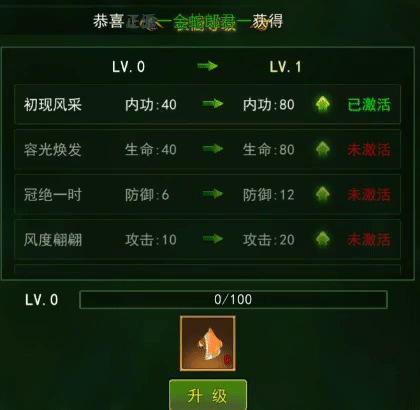 热血江湖手游:披风衣橱