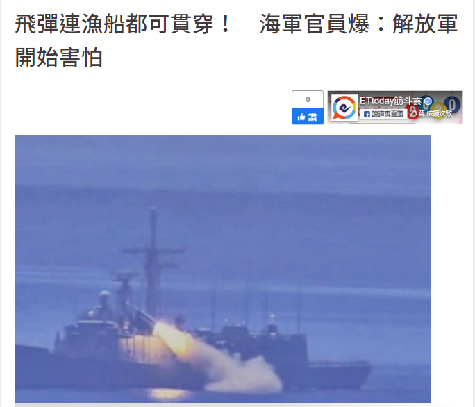 热点2名台军被淹死，水深1.5米！竟也让台媒找到对解放军的自信？