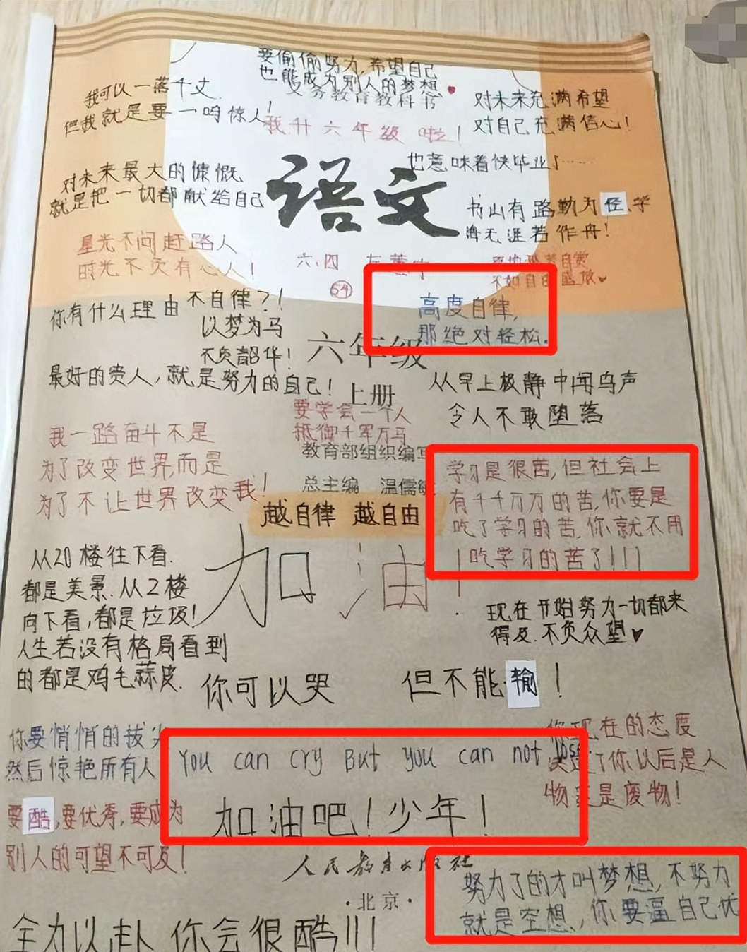 小学女生将"语文"改成"耀文",家长以为是"侯耀文",代沟啊