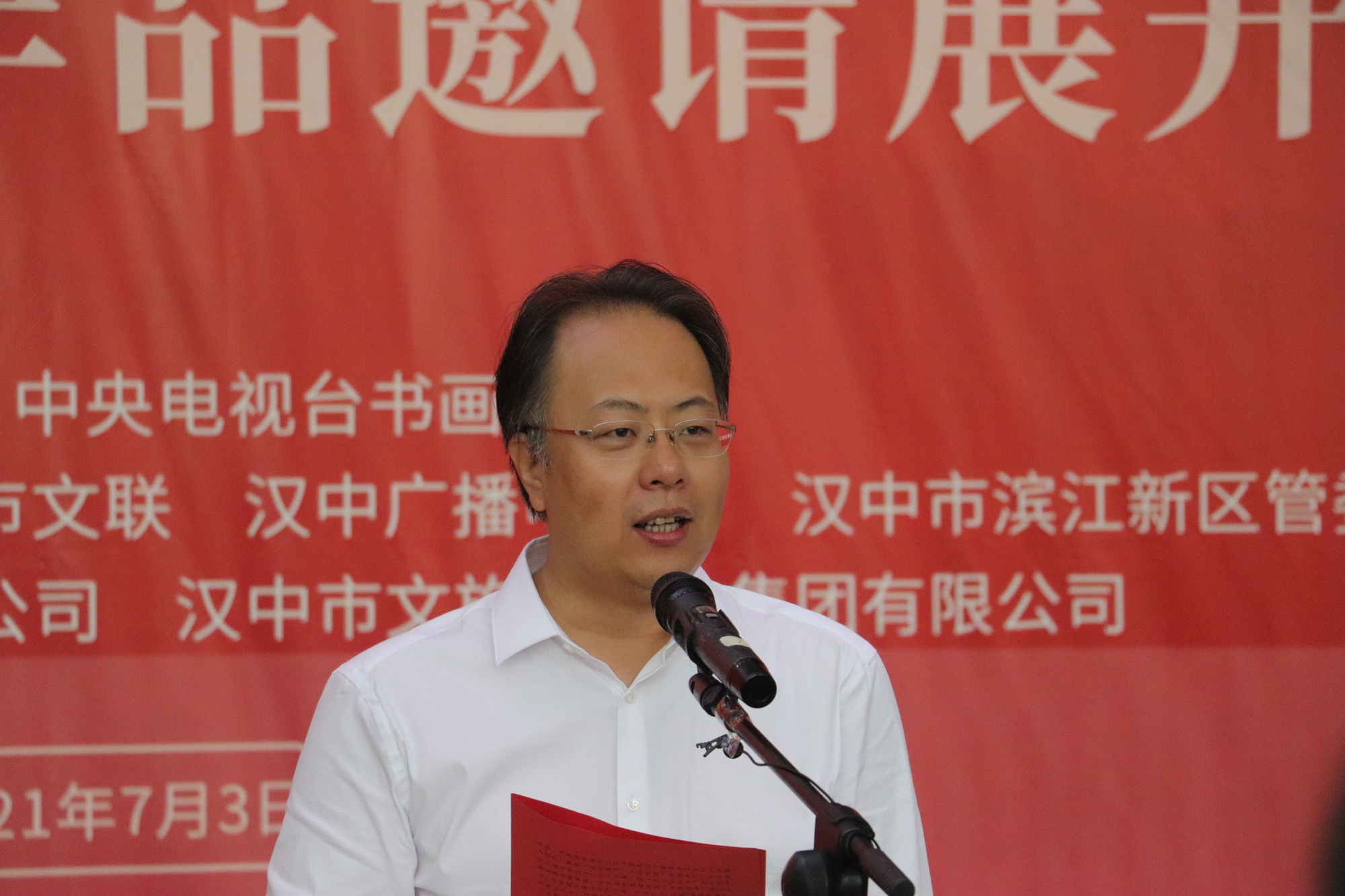 市委副书记,代市长张烨致辞