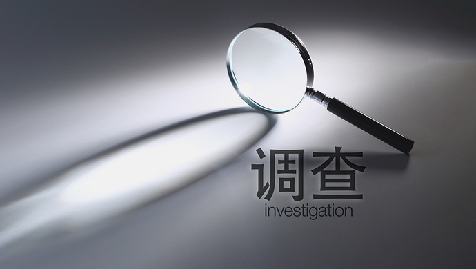 国开行湖北省分行原副行长杨德高接受审查调查