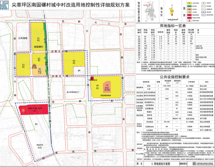 芮城县最新规划图图片