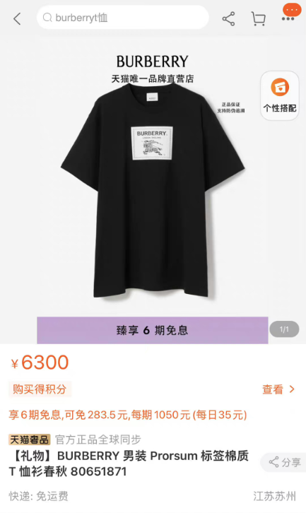 足球报李璇:董路,你一件t恤6300元,却圈完钱四处化缘!