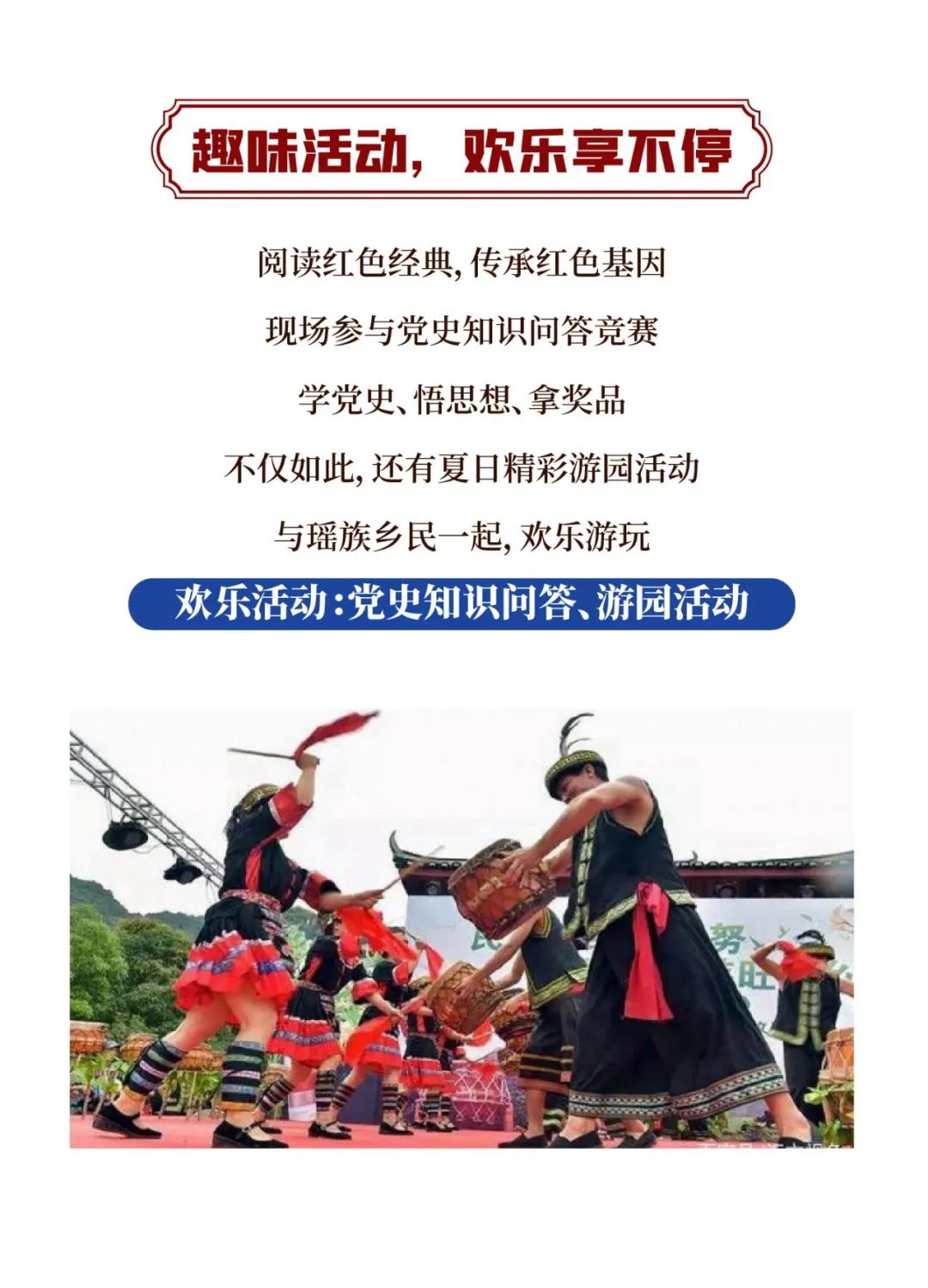 7月8日上林镇圩一起欢度瑶族达努节