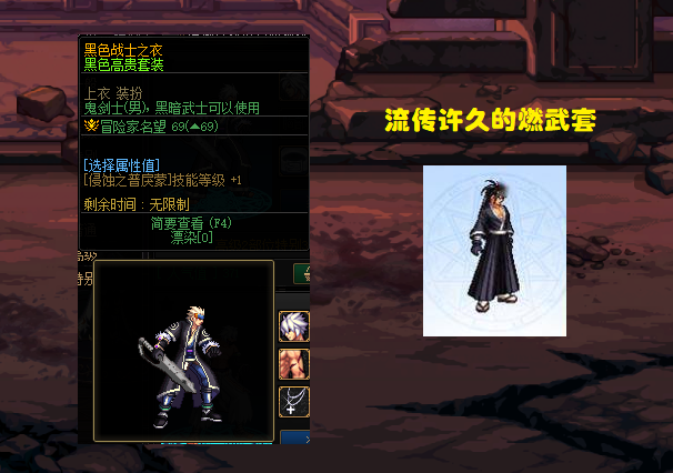 dnf:男鬼剑又火了一套时装!刺猬头 喇叭裤,引领新潮流?