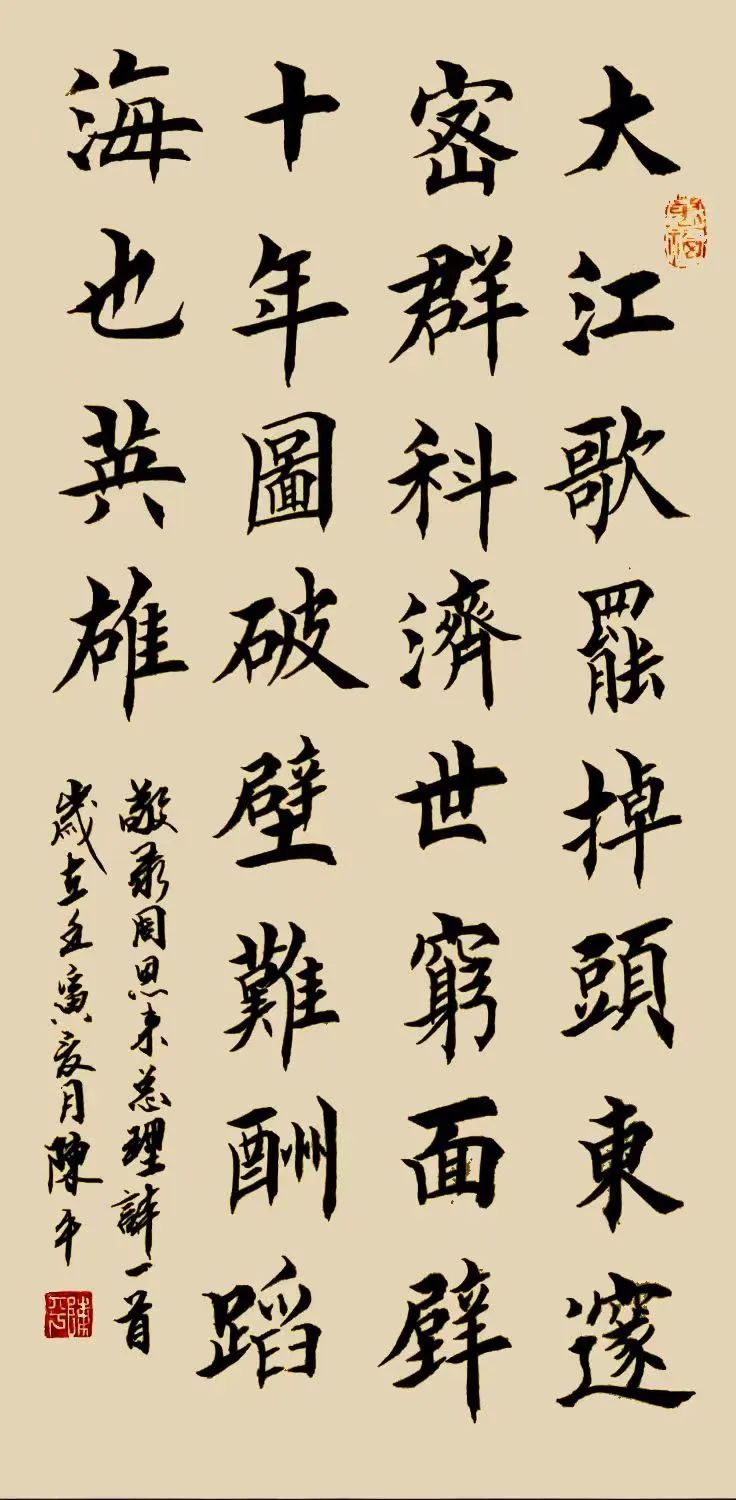 陈平 工行山东济南明湖支行退休员工《大江歌罢掉头东》陈平 工行山东