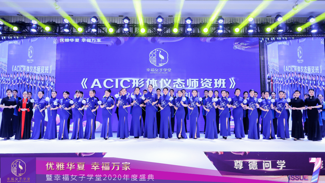 幸福女子学堂形体课程解密