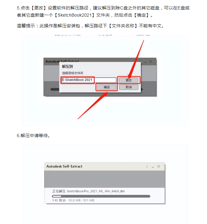 「数字绘画软件」sketchbook2021安装包下载安装激活教程