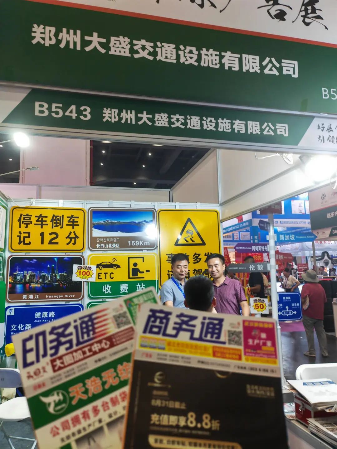 2023秋季(郑州)第41届中原广告展圆满落幕,这次展会很不一样!