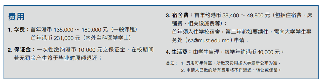 澳門科技大學2023年內地本科招生申請中,藝術生/特長生可報考!