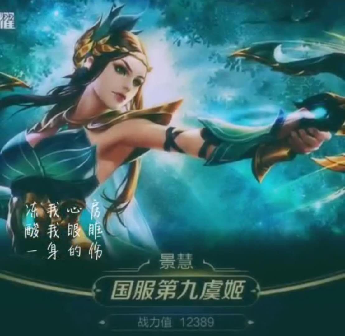 景慧被封后首次发声,高调炫耀小号获得双国标,向天美宣战?