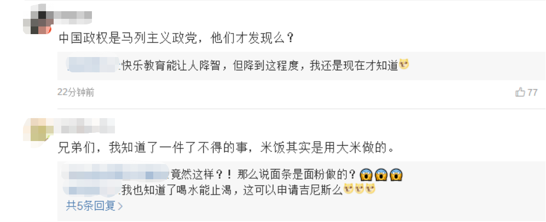 |蓬佩奥对中国有个重大发现！中外网友一致同意