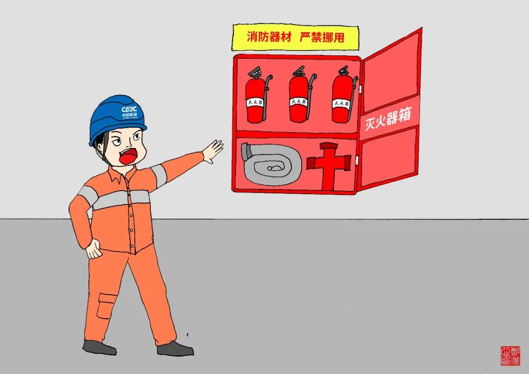 漫画|你的消防常识小册子已送达,请查收!