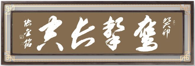 张金铭——国家传统文化代言人