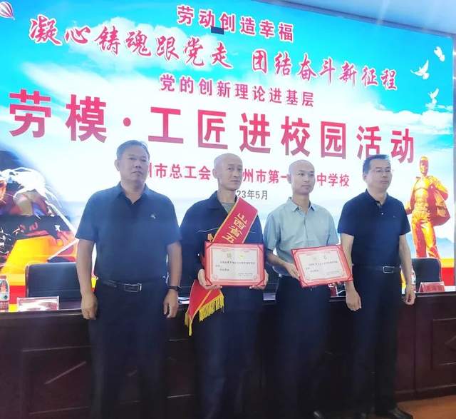 最美劳模张万红进忻州市第一职业中学校园宣讲