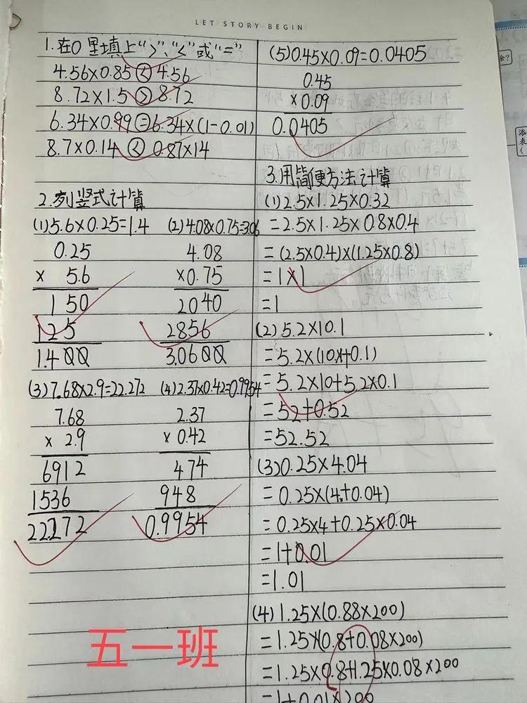 以查促学 以查督改 息县十一小秋季学期南校区数学组业务常规检查